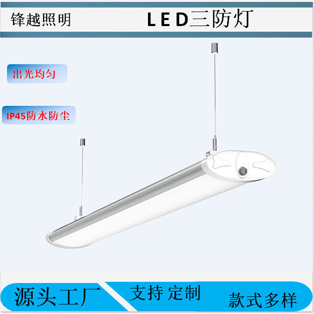 LED长条灯IP65三防超亮超薄