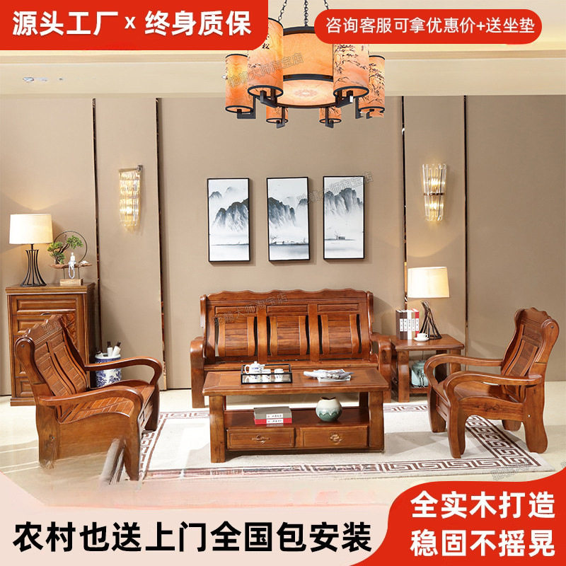 香樟木全实木中式榫卯沙发