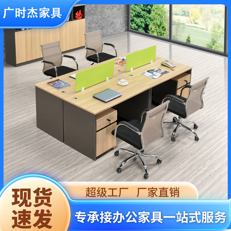 订置工作室职员板式空架带柜办公卡座电脑桌2/4/6人位桌椅组合图片