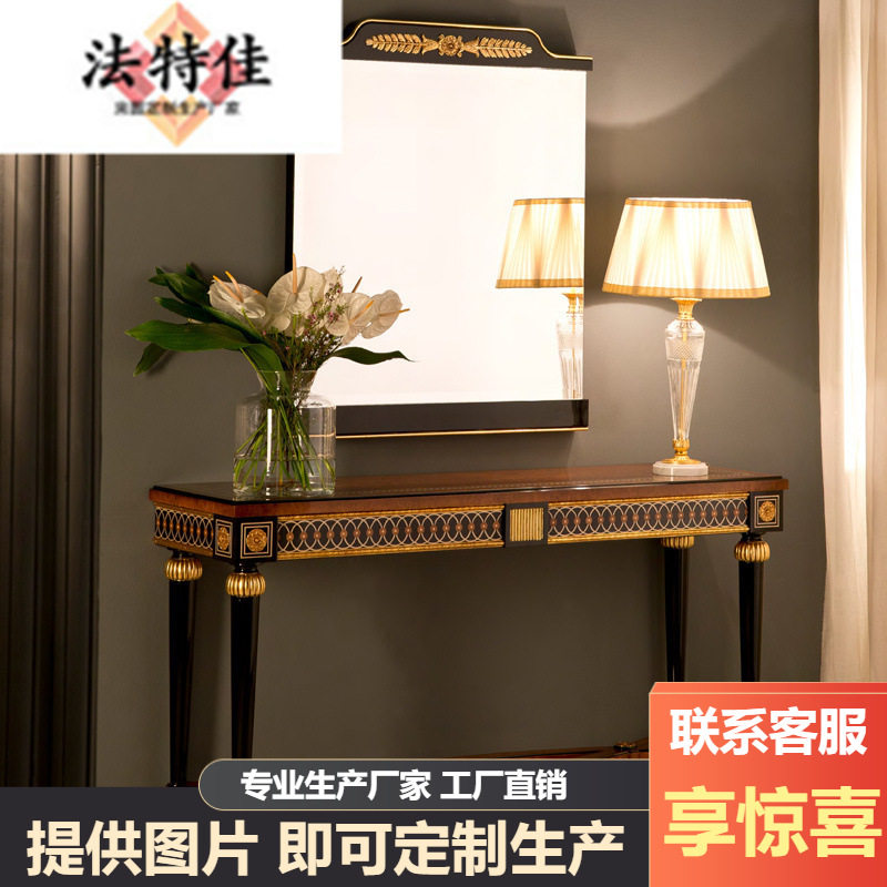 欧式实木玄关桌新古典大户型客厅隔断过道装饰桌法式宫廷玄关台