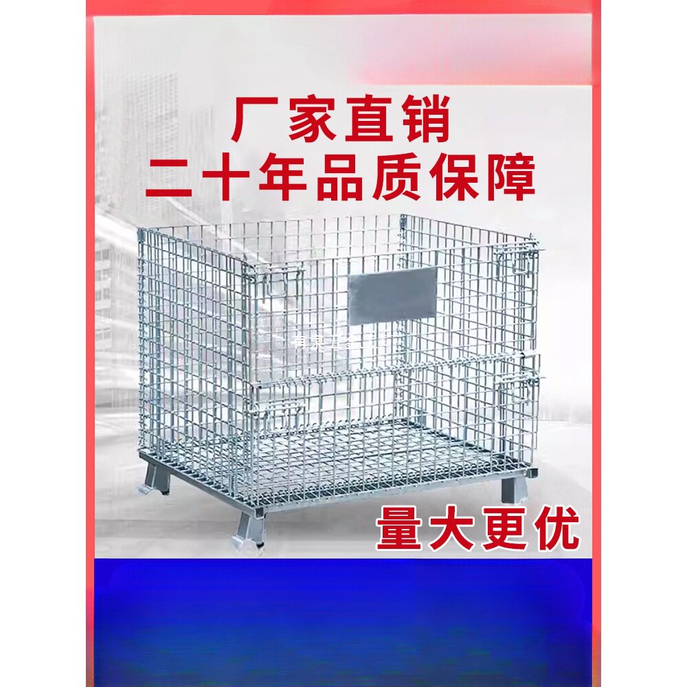 仓储笼折叠铁框周转笼蝴蝶笼铁筐仓库笼钢丝笼快递分拣框金属铁笼