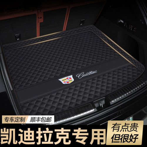 凯迪拉克XT5/CT5/XT4/XT6/ATSL/XTS/CT6GT4SRX后备箱尾箱垫全包围