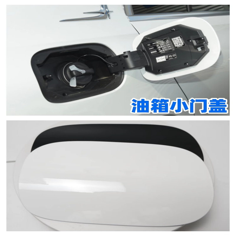 适用22-23款C200LC260L油箱外盖加油口盖油箱小门汽油箱盖板白色