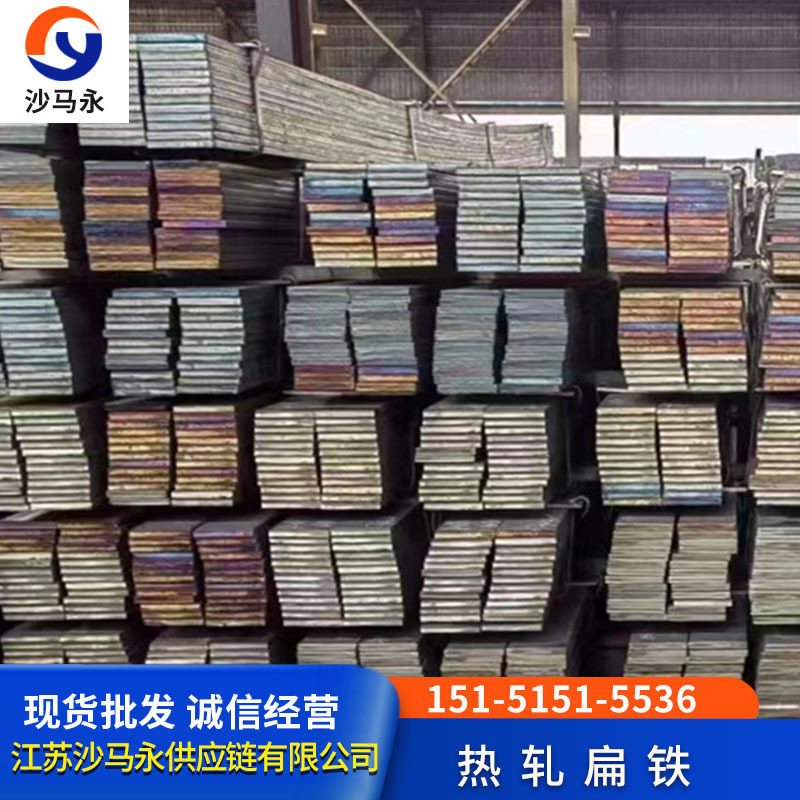 靖江现货热轧扁铁大规格宽度170-600mm长度5-15米厚度7.5-40/Q235