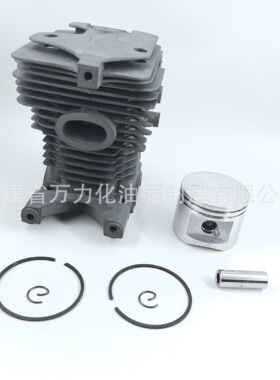 MS270 园林工具户外园林汽油链锯配件缸径44mm活塞汽缸总成