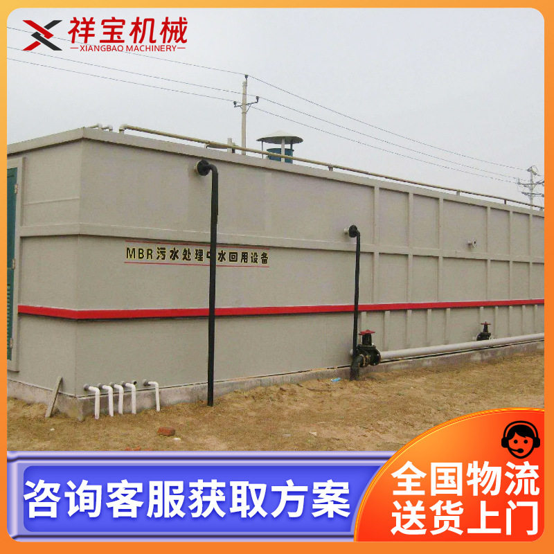 MBR膜污水处理设备 医院污水农村地埋式废水一体化污水处理设备