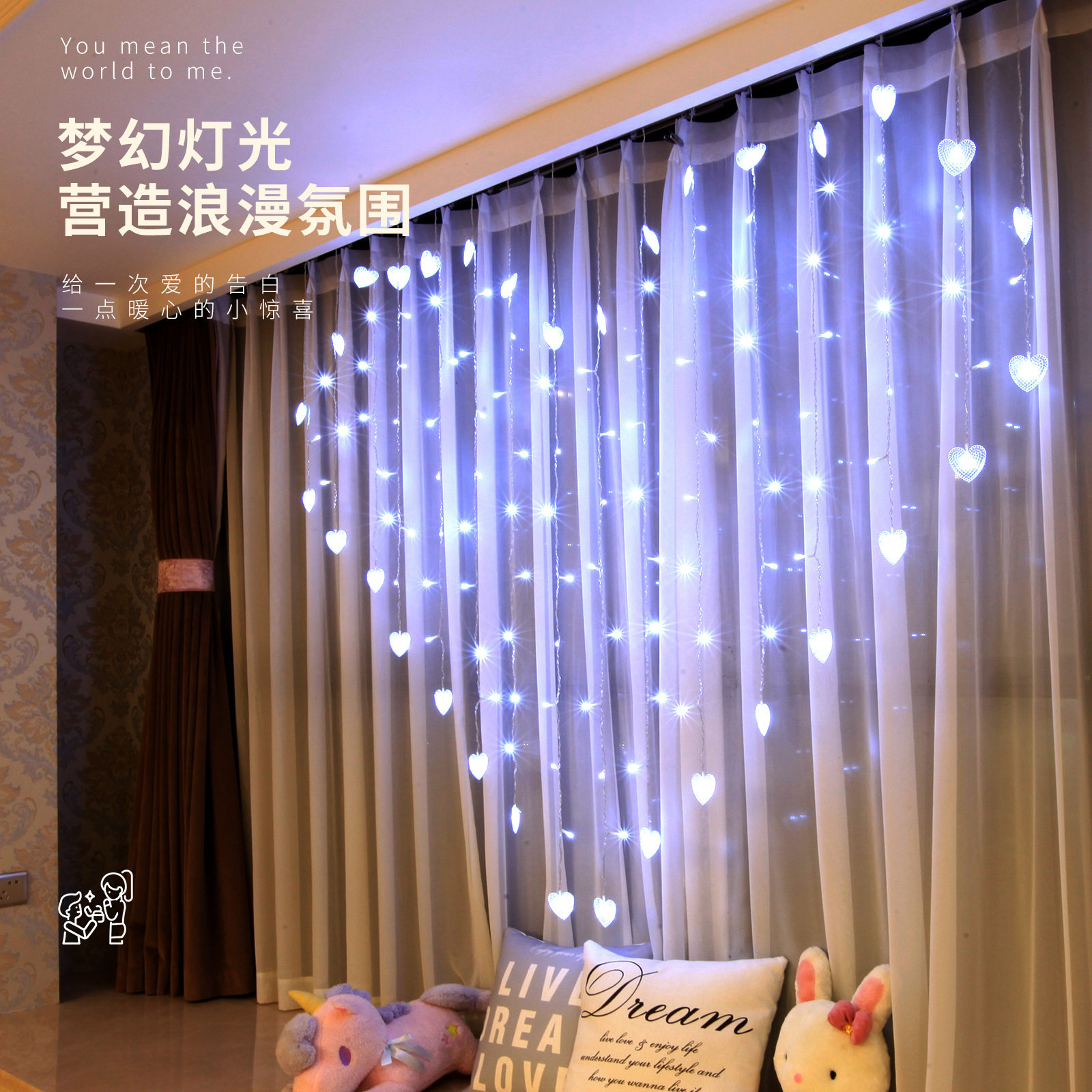 求婚室内场景布置生日快乐房间装饰爱心灯串周年浪漫氛围窗帘彩灯
