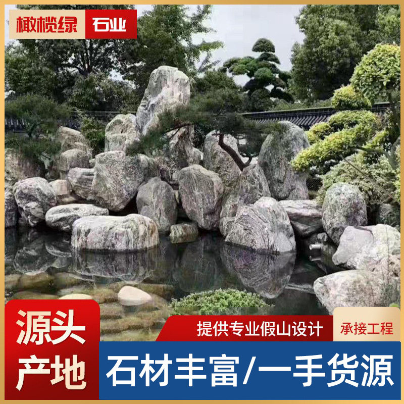 园林户外鹅卵石鱼池假山流水千层石庭院假山造景石料鱼池造景制作