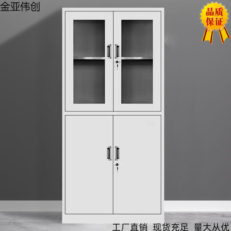 金亚伟创钢制文件带锁资料柜收纳储物柜上玻下铁柜凭证柜文件柜