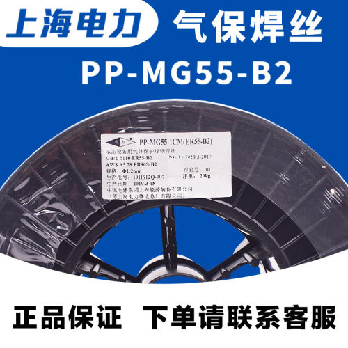 电力PP-R30 R31 J50 R34 R40 R50 R71耐热钢焊丝气保焊丝药芯焊丝
