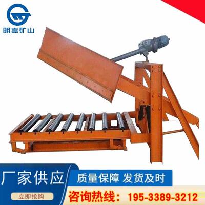 自动平衡犁式卸料器矿用明嘉电液动手动单侧双侧