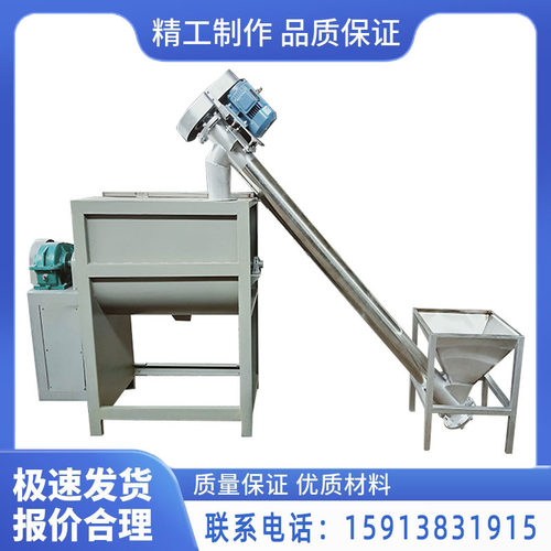 东莞厂家 1吨腻子粉搅拌机 干粉搅拌机 卧式螺带式不锈钢搅拌机
