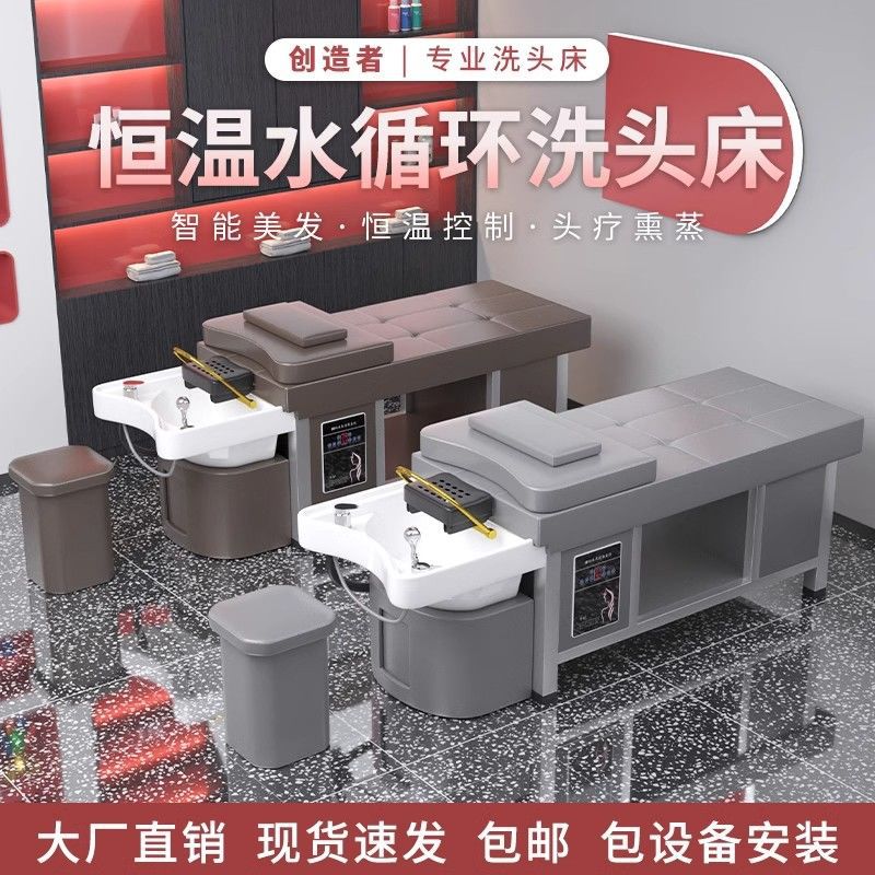 陶瓷盆头疗洗头床水循环熏蒸理发店发廊专用美容美发泰式按摩床