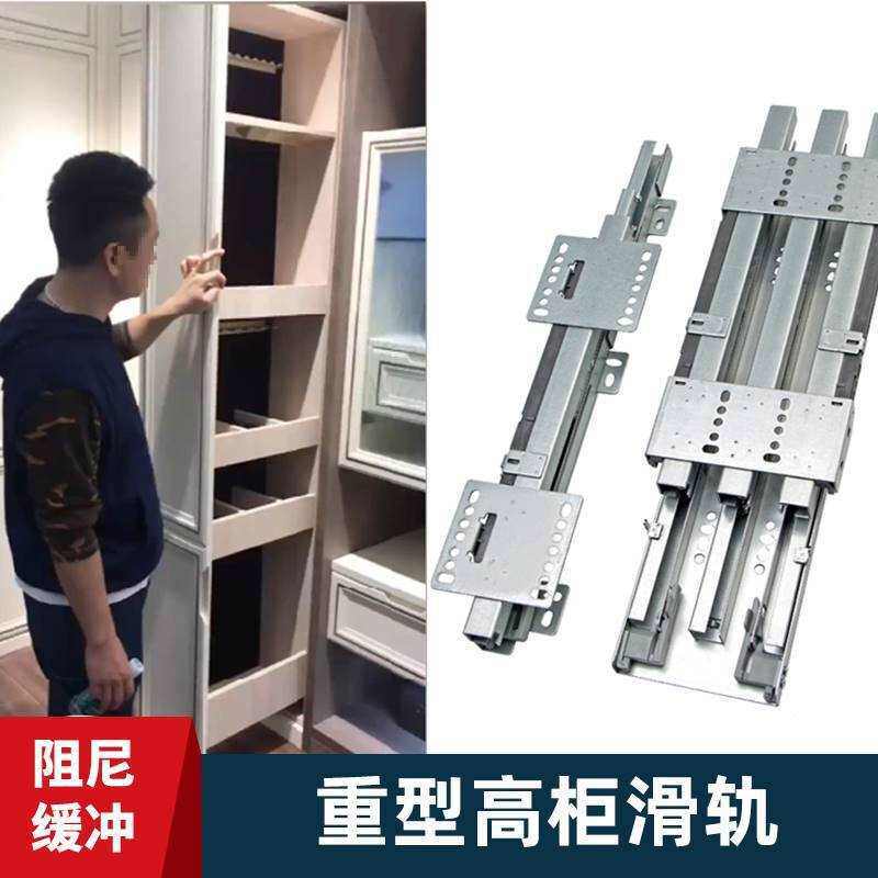 批发高柜底装重型导轨楼梯衣柜托底推拉滑轨抽屉窄柜橱柜阻尼缓冲