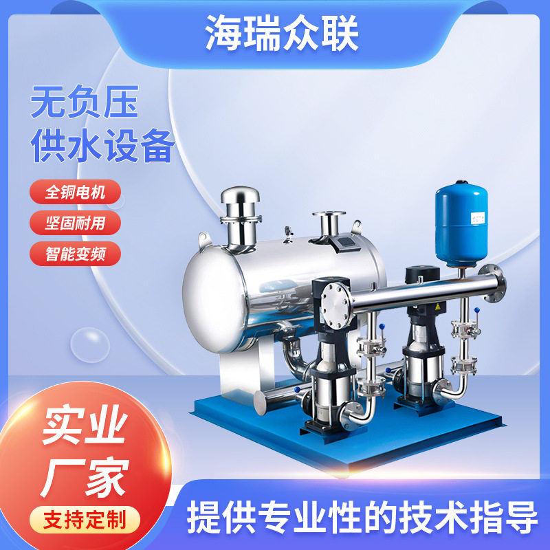 不锈钢恒压全自动变频无负压供水设备二次供水加压稳压节能箱泵体