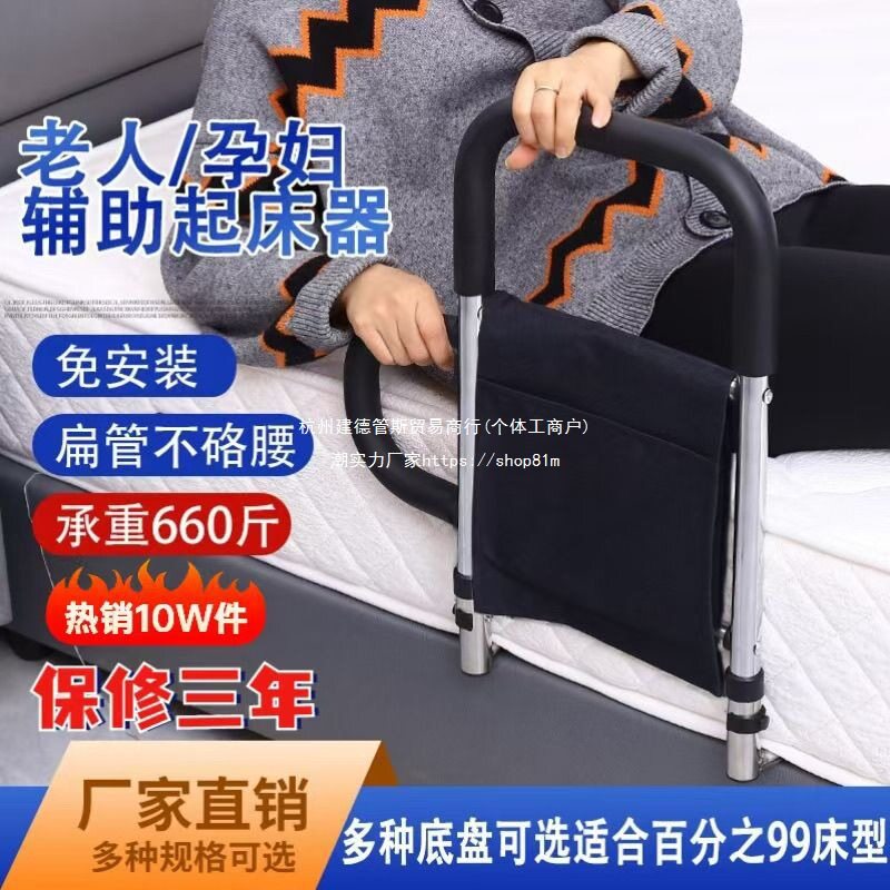 老人床边扶手栏杆起床辅助器家用老年人上下床移动起身助力架