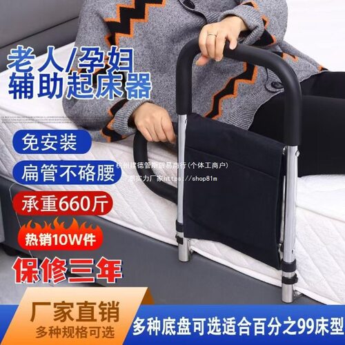 老人床边扶手栏杆起床辅助器家用老年人上下床移动起身助力架