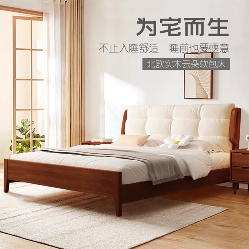 北欧实木床主卧室现代简约胡桃色1.8米1.5m双人床经济型婚床大床