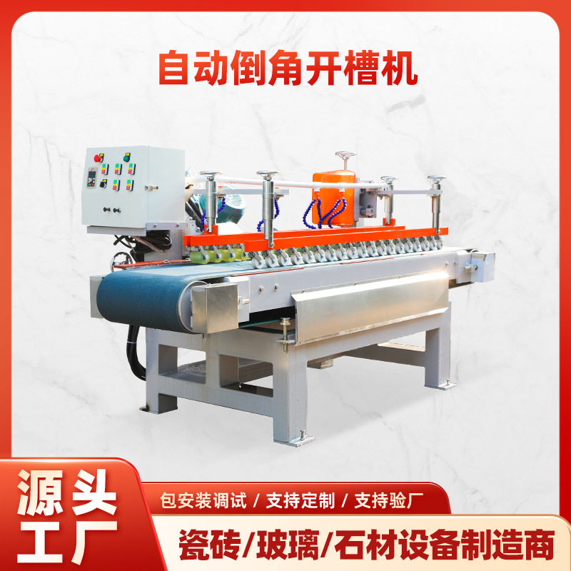 全自动瓷砖45度倒角磨边抛光机