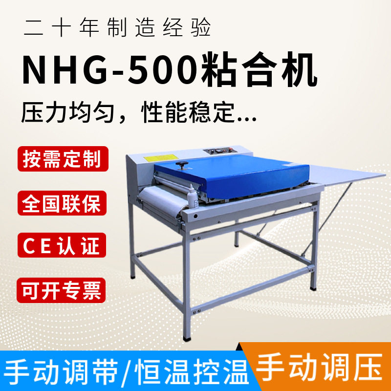 小型500滚筒发泡粘合热压复合机