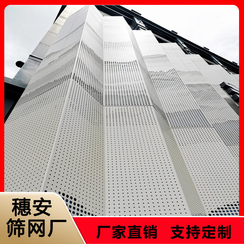 门头幕墙不锈钢冲孔板图案造型外墙装饰冲孔网墙面装修喷涂冲孔板