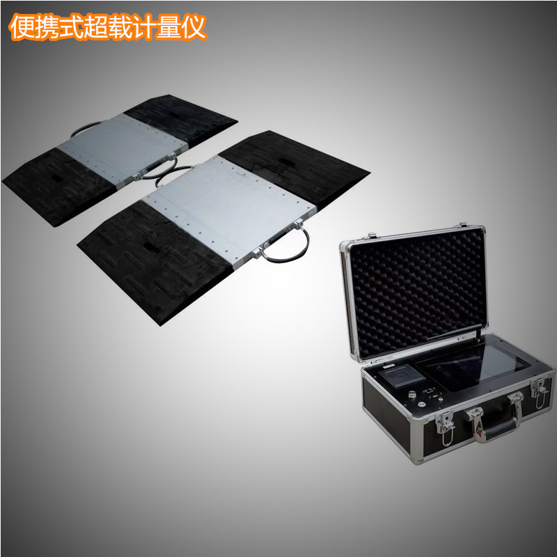 随车便携电子地磅80吨/100t