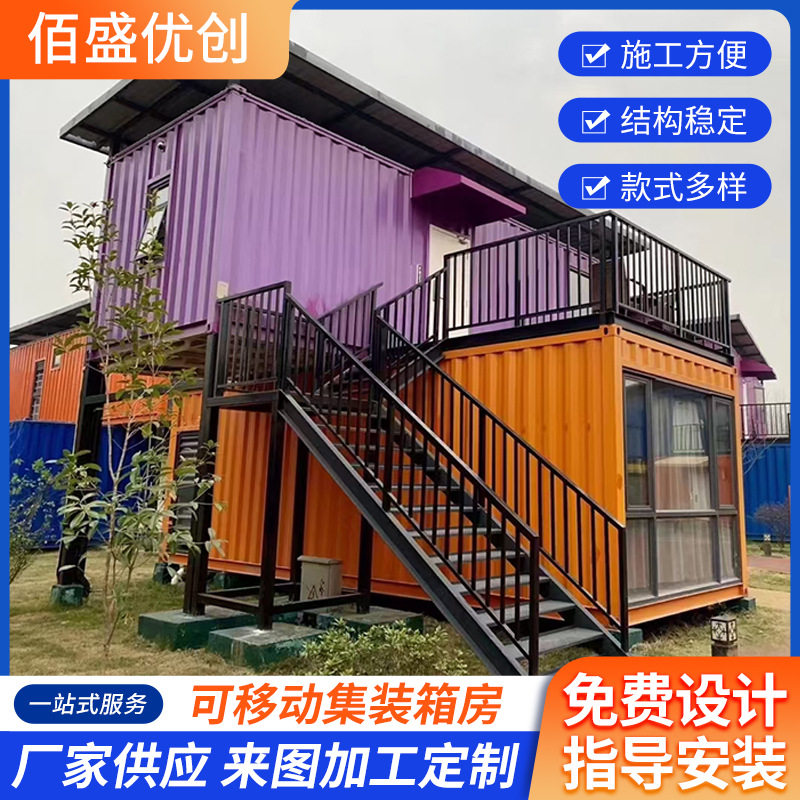 住人彩钢别墅集装箱民宿活动板房度假村简易组合房屋酒店预制板房