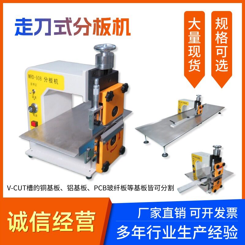 玻纤板分板机熳瑞达全自动led灯条分条机SMT电路板pcb电动切板机