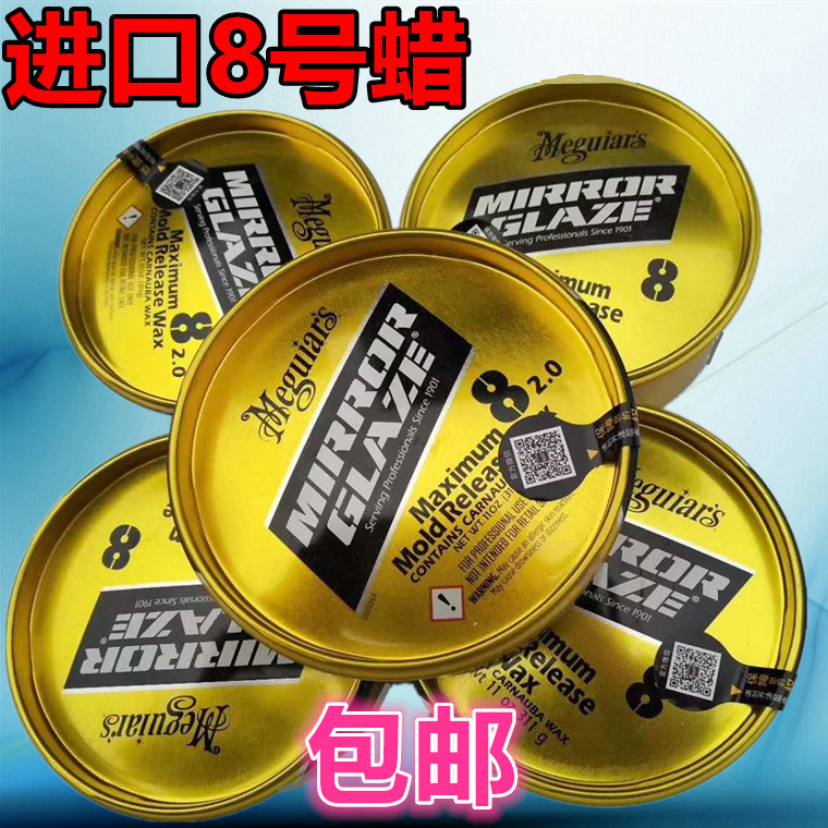 供应 8号蜡 黄蜡 模具脱模用 8号玻璃钢脱模蜡 12罐/箱
