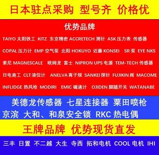 订货12 浮球水位计-L型/RFS-4-2  理光RFS-4