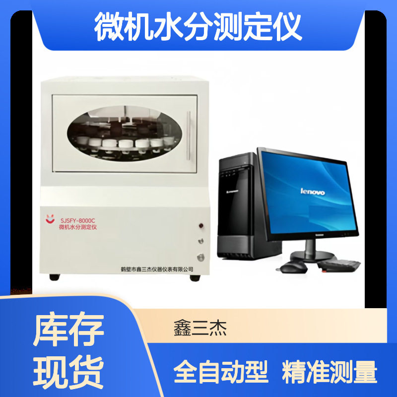 生物质燃料煤焦碳全水分检测仪矿石石油空干基水分测定仪