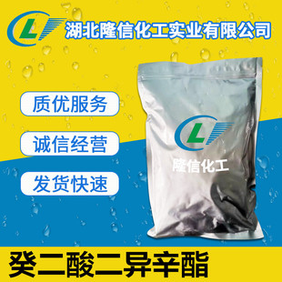 122 CAS号 癸二酸二异辛酯国产