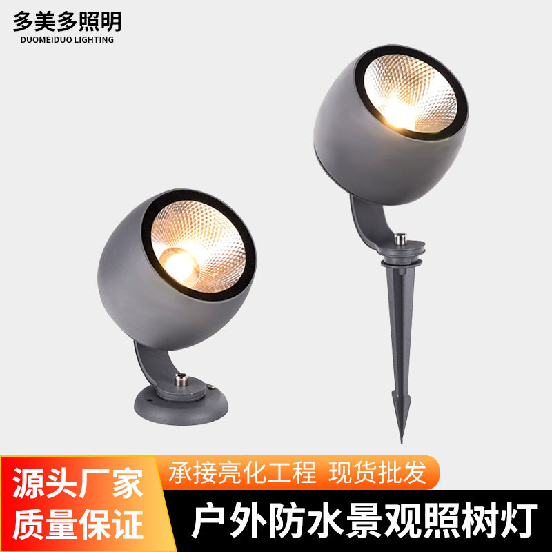 LED户外防水地插射灯新款