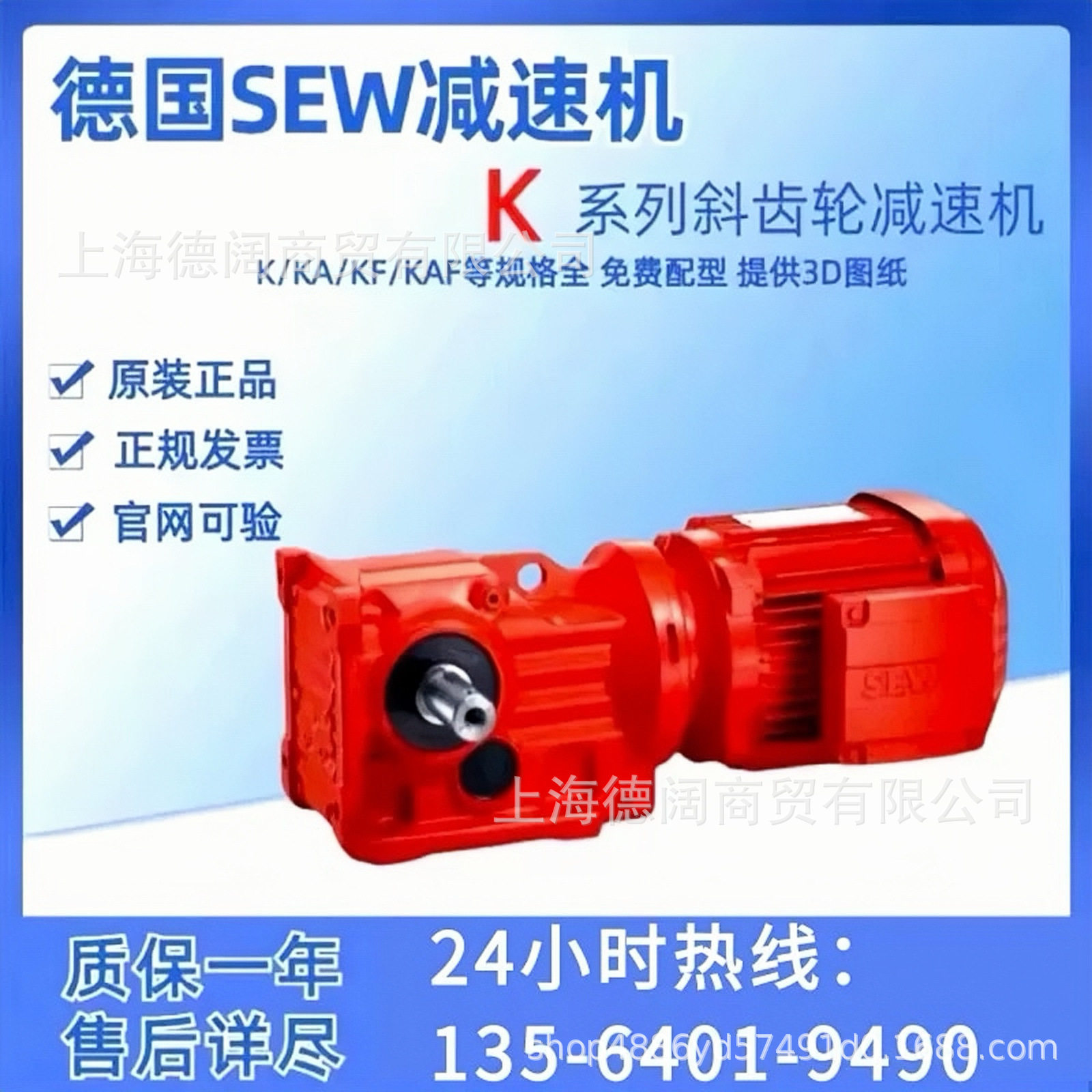 SEW空心轴减速机KA87B AQA190/3德国赛威AQA伺服联轴器全新原装