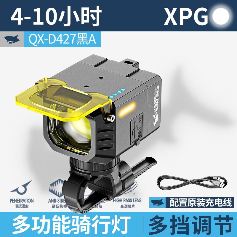 红蓝闪大泛光骑行灯易安装