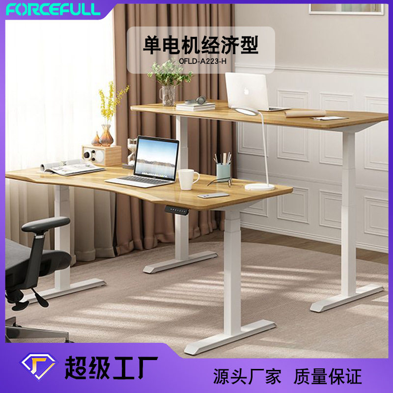 站立式办公升降桌可调节高度升降桌架家用工作学习电动升降桌