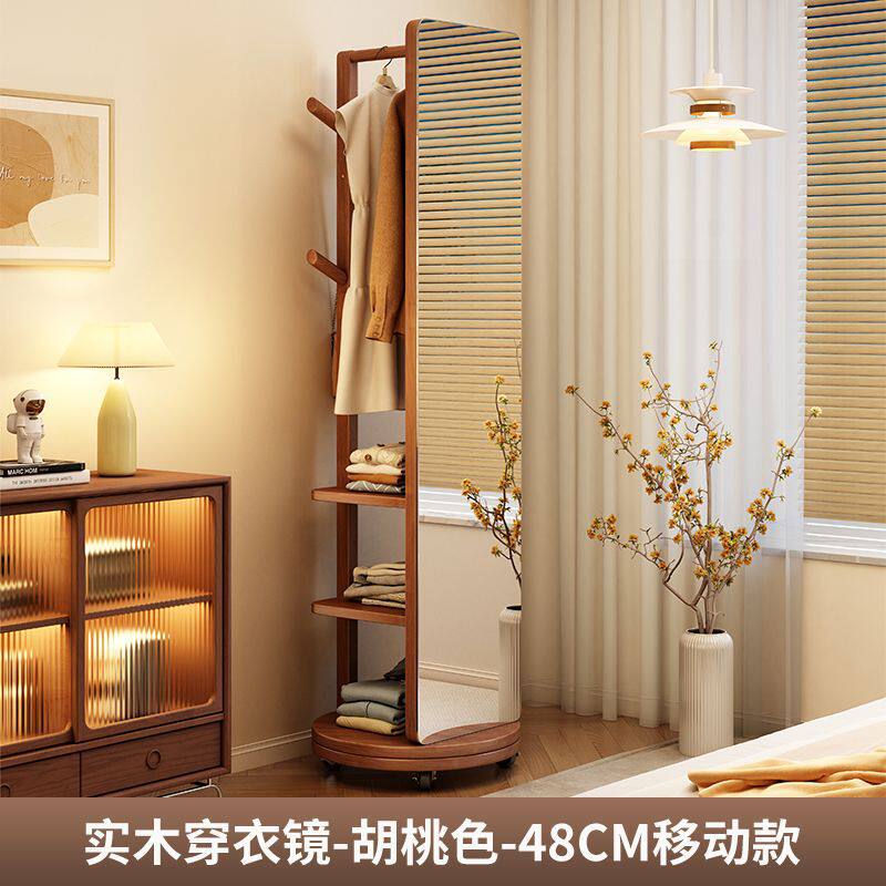 实木旋转穿衣镜落地镜家用卧室衣帽架多功能一体现代挂衣架试衣镜