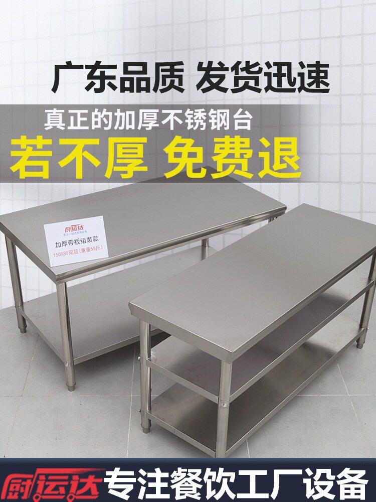 特厚双层商用厨房不锈钢工作台桌子饭店打荷操作台烘培加厚切菜台