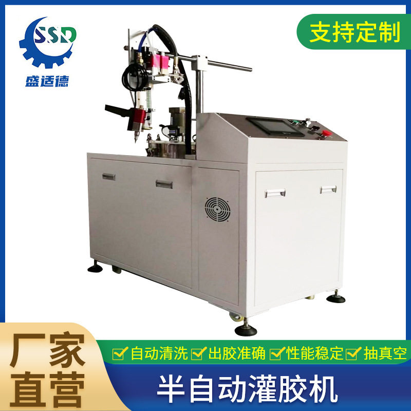 厂家SSD-650半自动灌胶机 手持式便携灌胶机ab胶配胶机点胶设备