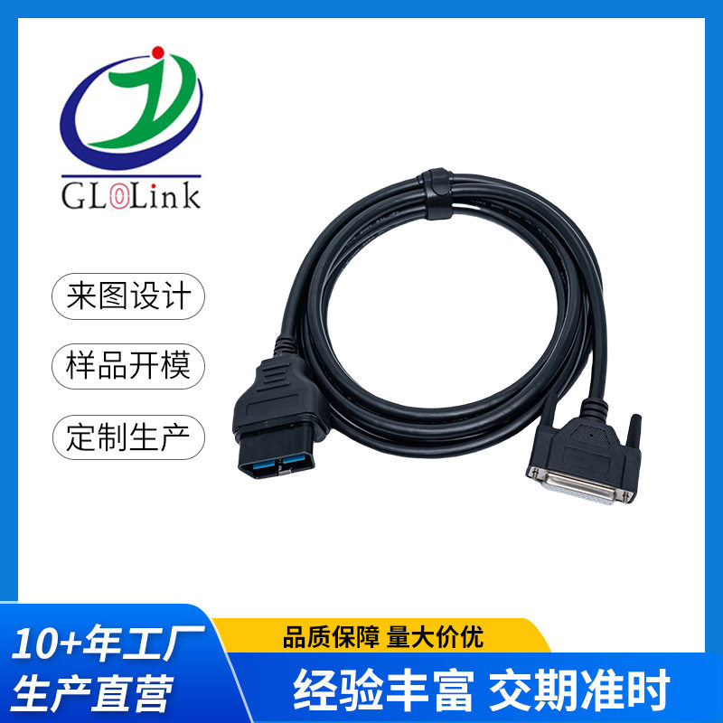 OBD2-DB15P公头延长诊断线束