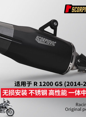 摩托车排气管改装 水鸟R1200GS一体中尾段消声器 无损安装14-18年