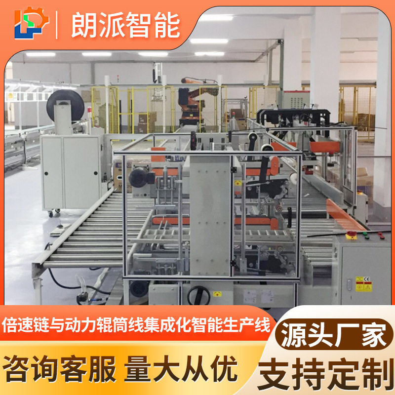 倍速链流水线 汽车热管理系统自动化生产线 流水线机械设备公司