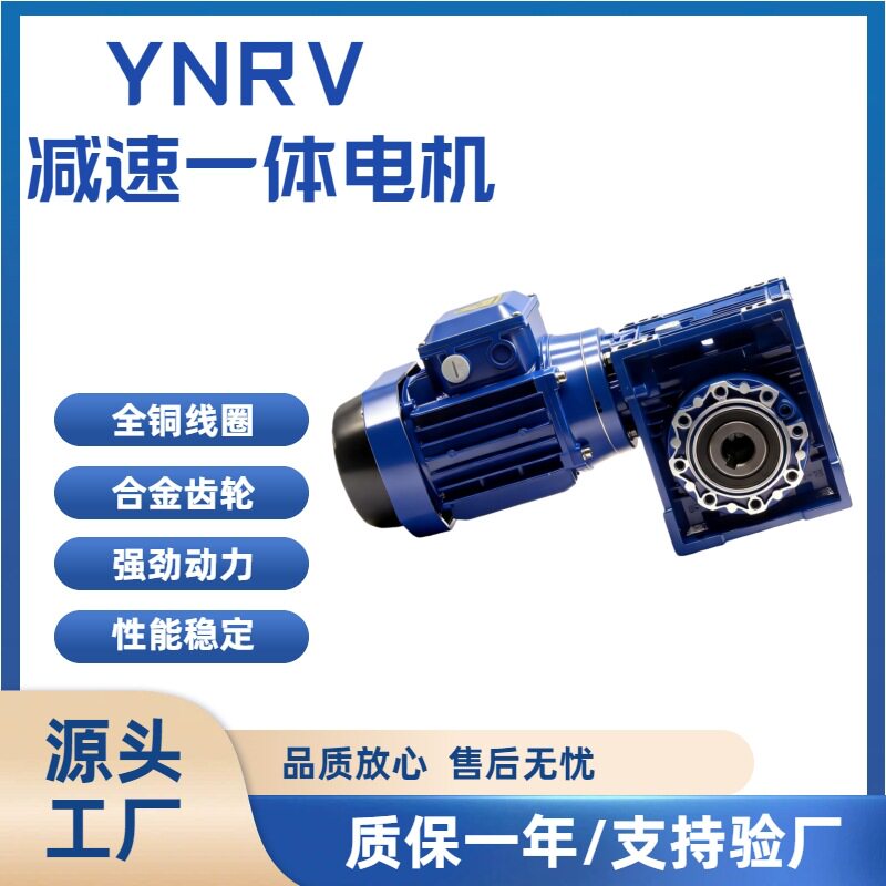 莞弘NMRV涡轮蜗杆减速电机三相