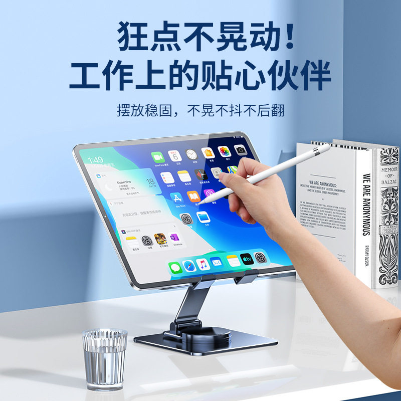 新款平板支架Z27Z36铝合金可调节折叠式支架可搭配半导体散热器