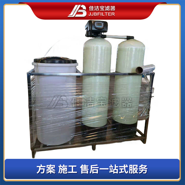 佳洁宝工业锅炉软化水处理滤器