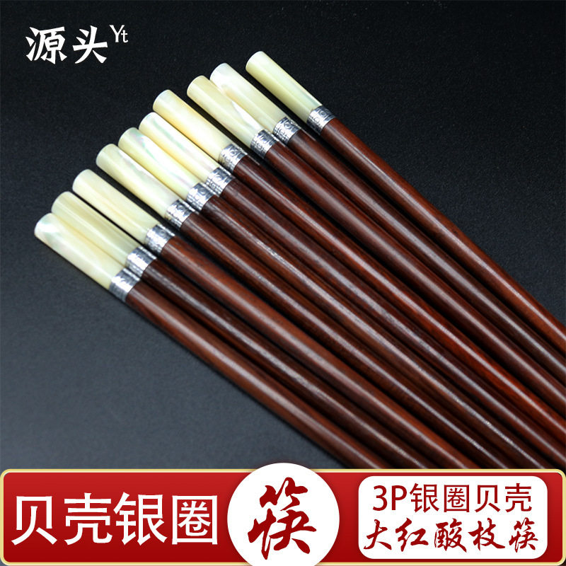 3P银圈贝壳筷子乌木大红酸枝黑檀紫光檀贝壳筷子夜光贝白贝方筷圆