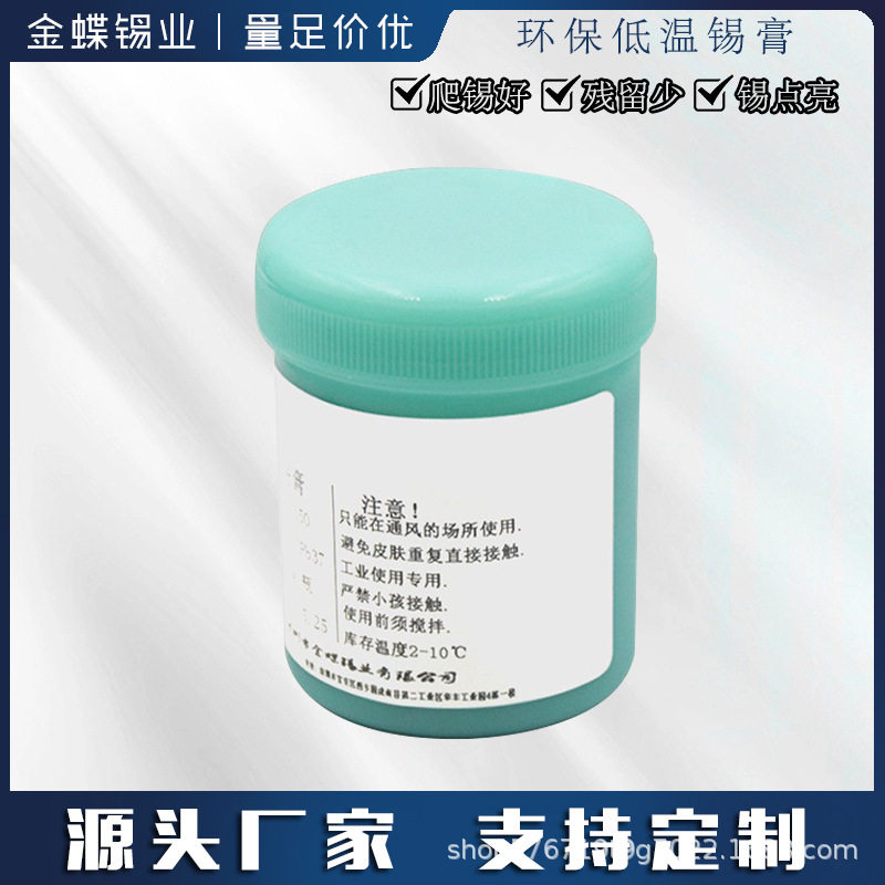 厂家直销中温环保锡膏专用助焊膏免清洗无铅焊锡膏锡浆焊油焊膏