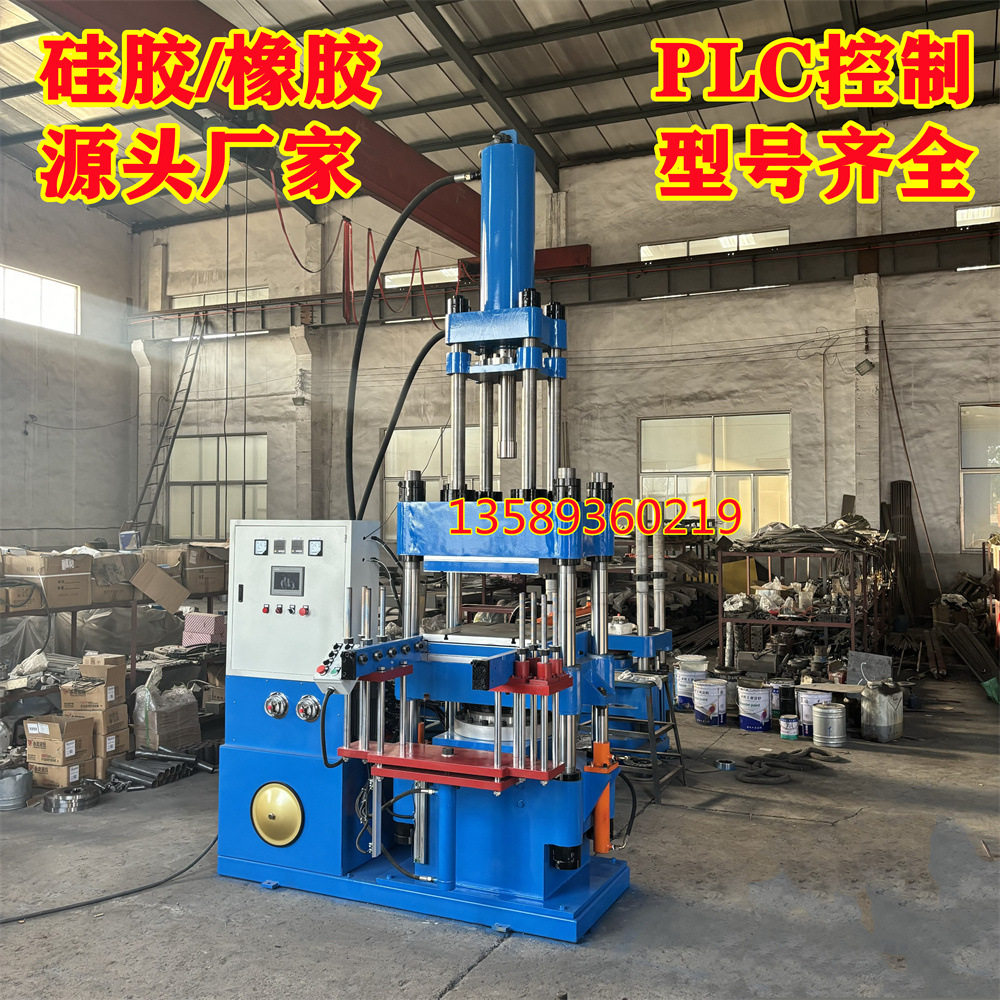 全自动橡胶硫化成型机 四柱式200吨2RT注压机 硅橡胶制品注胶机