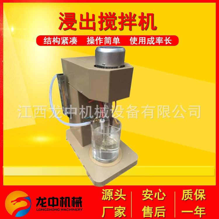 实验室浸出搅拌机 XJT II型矿浆冶金搅拌槽 亚克力耐腐蚀选矿设备