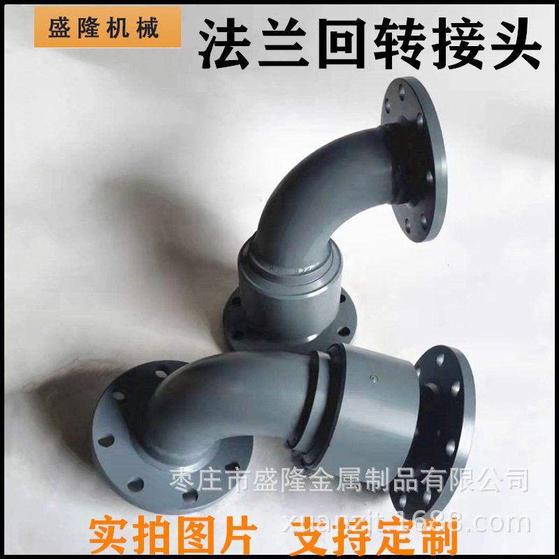厂家直销船舶管路摆动旋转接头